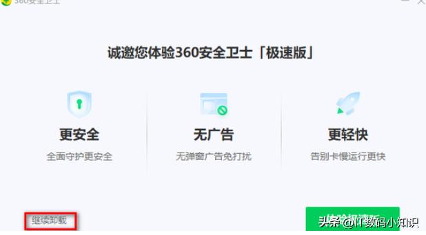 windows为什么流氓软件删不掉,windows10怎么去卸载病毒软件