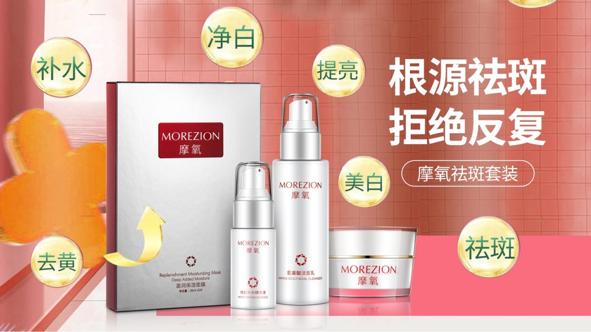 美白祛斑护肤品排行榜推荐,美白祛斑护肤品哪个品牌比较好