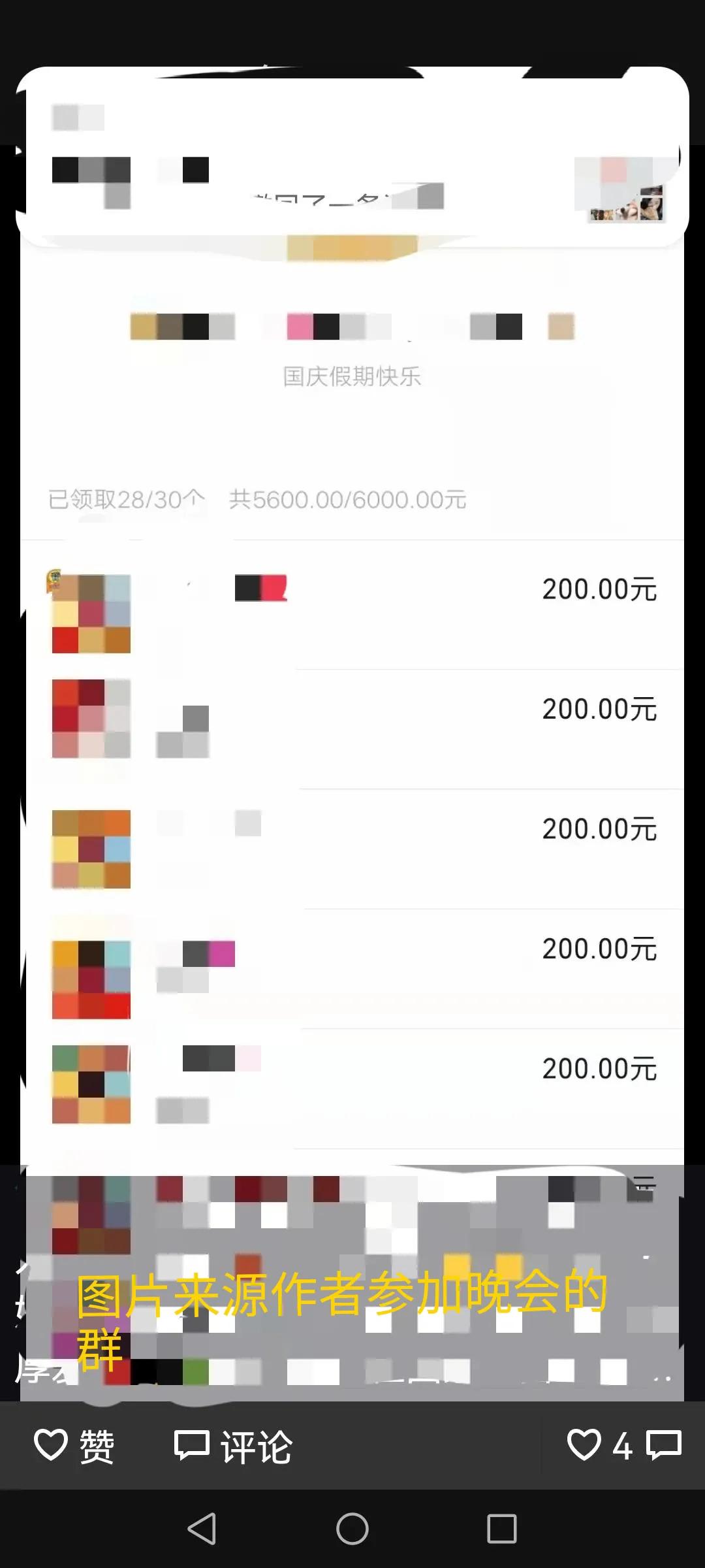 微信群怎么做才能有收益,微信群怎么设置收益