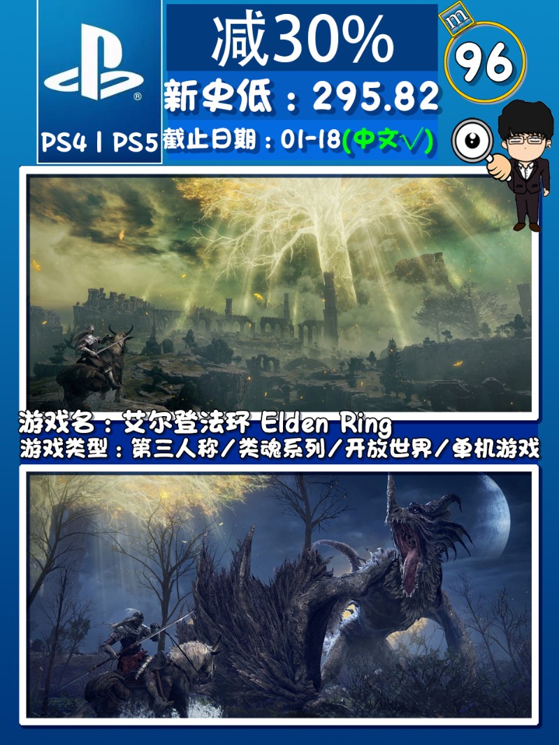 psn圣诞折扣时间,ps4圣诞促销psn港服