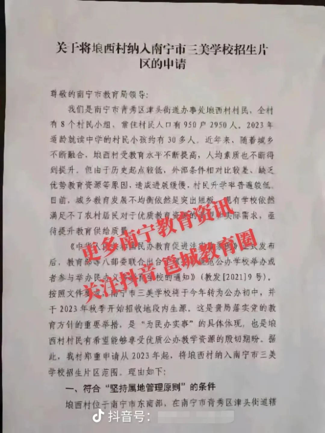 南宁三美学校和银海三美学校,三美学校和银海三美有什么区别