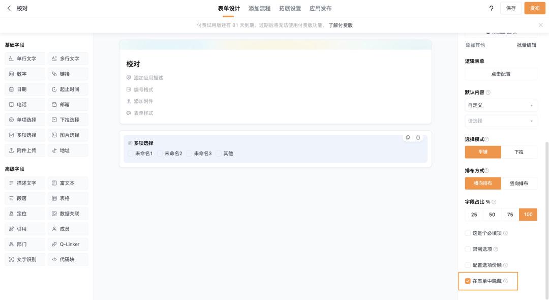 新功能上线！甘特视图、子管理员应用包等16+项功能，等你来用