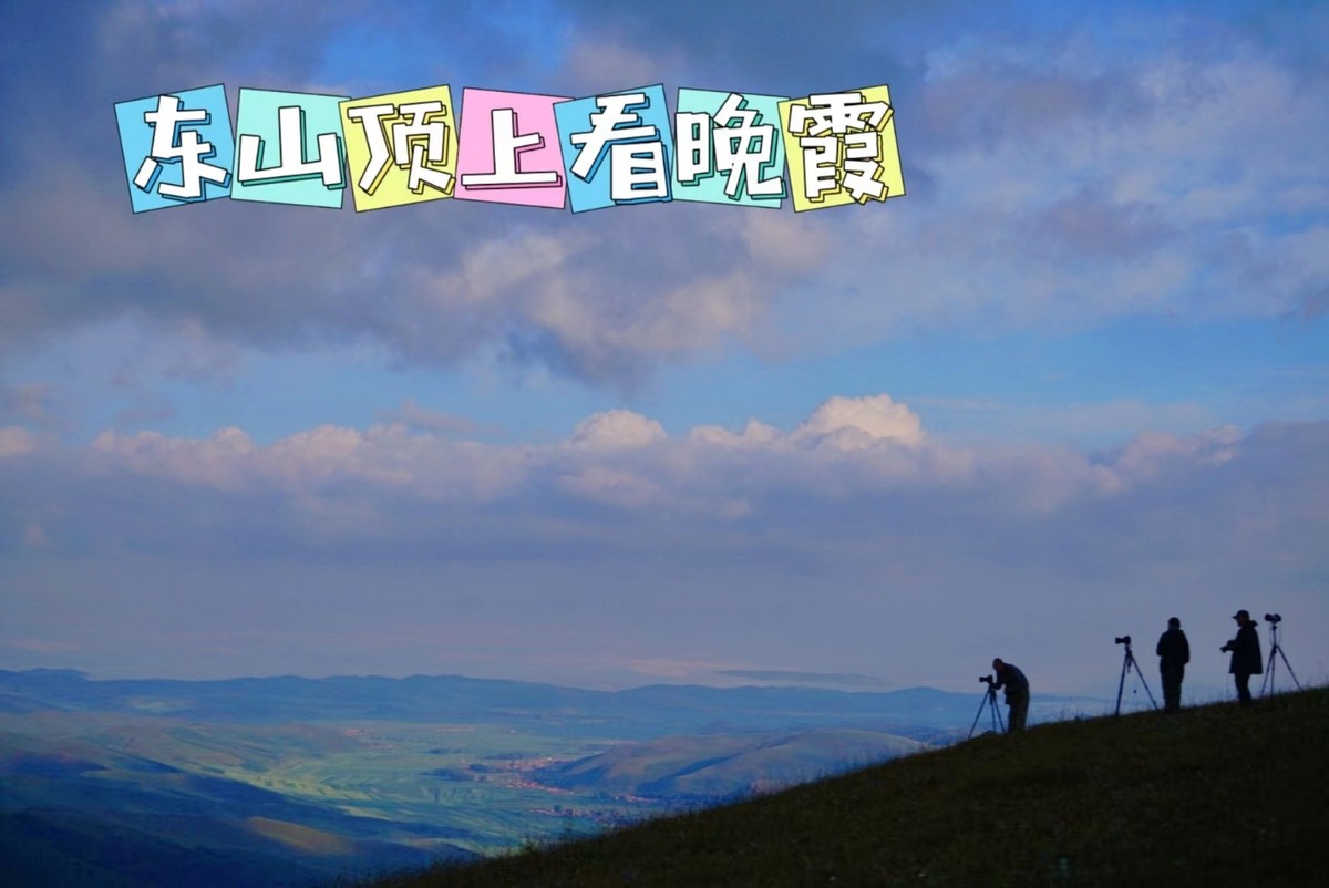 四条游览路线中避暑条件最好的,草原天路夏季美景