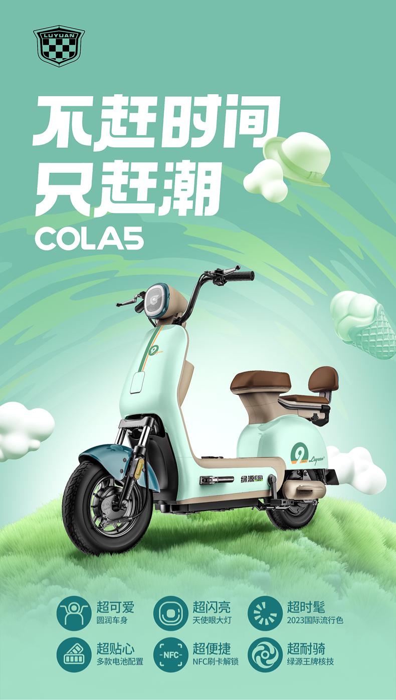缁挎簮cola,缁挎簮cola5