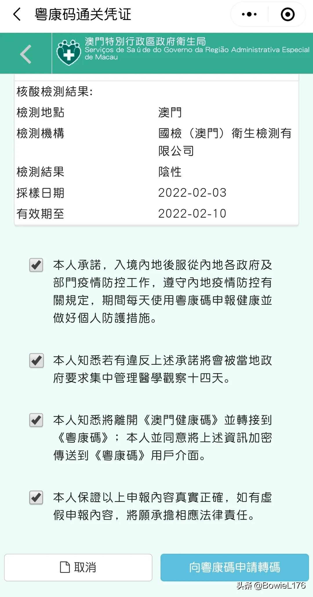 澳门过关如何转码,澳门最新过关攻略