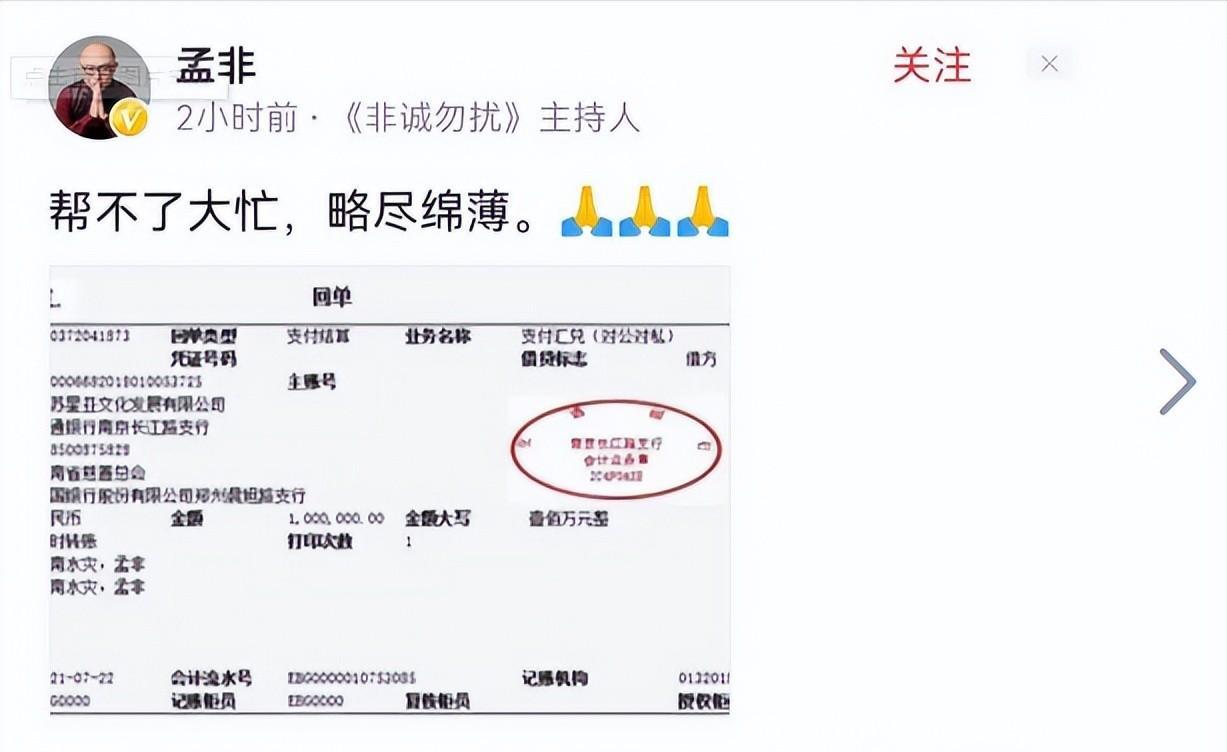 孟非主持人现状,孟非淡出主持界了吗