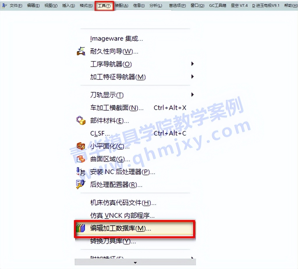 ug刀库怎么建,ug刀库怎么创库
