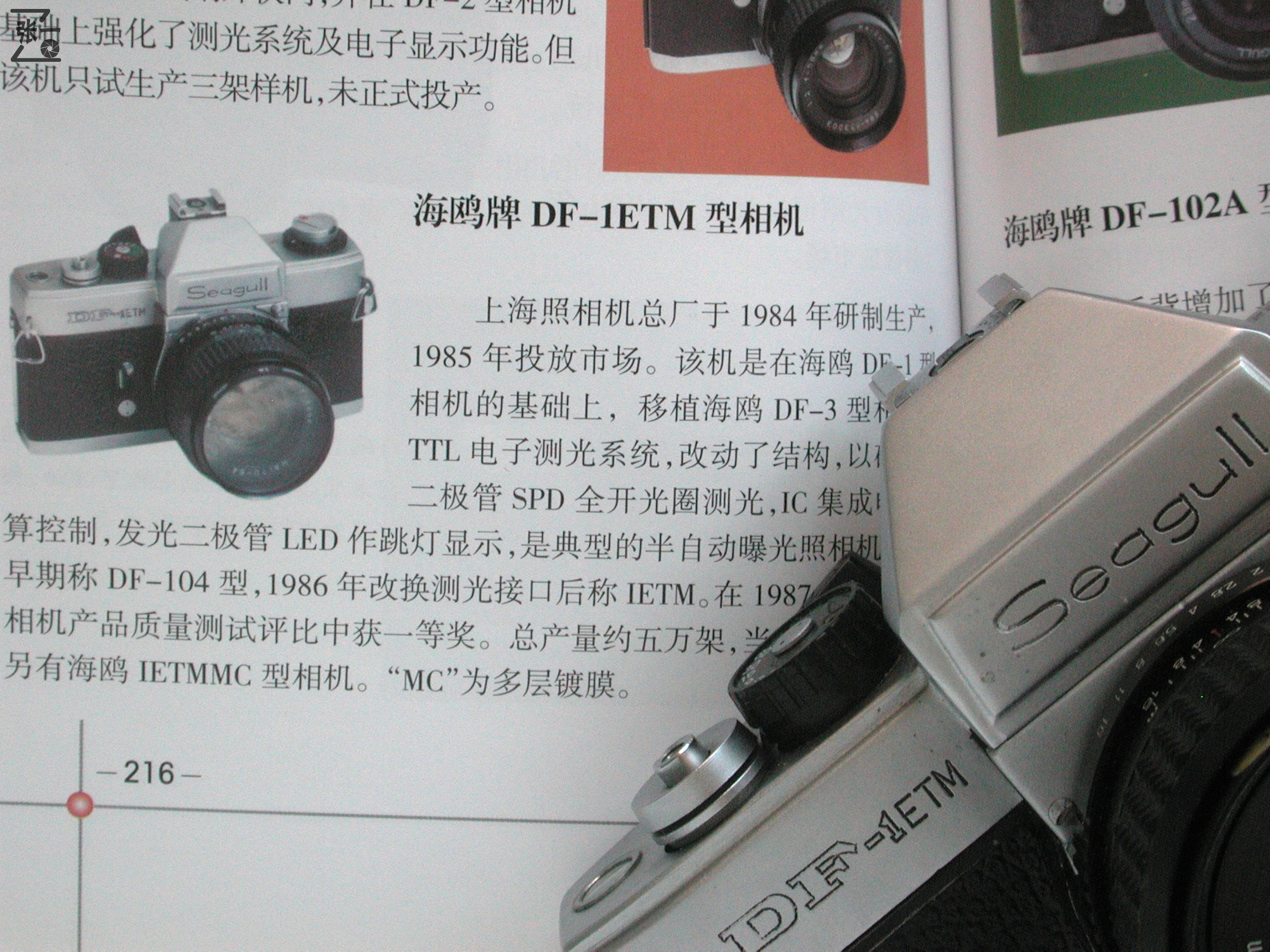 海鸥df相机1984的价格,df11g海鸥相机现在价格多少