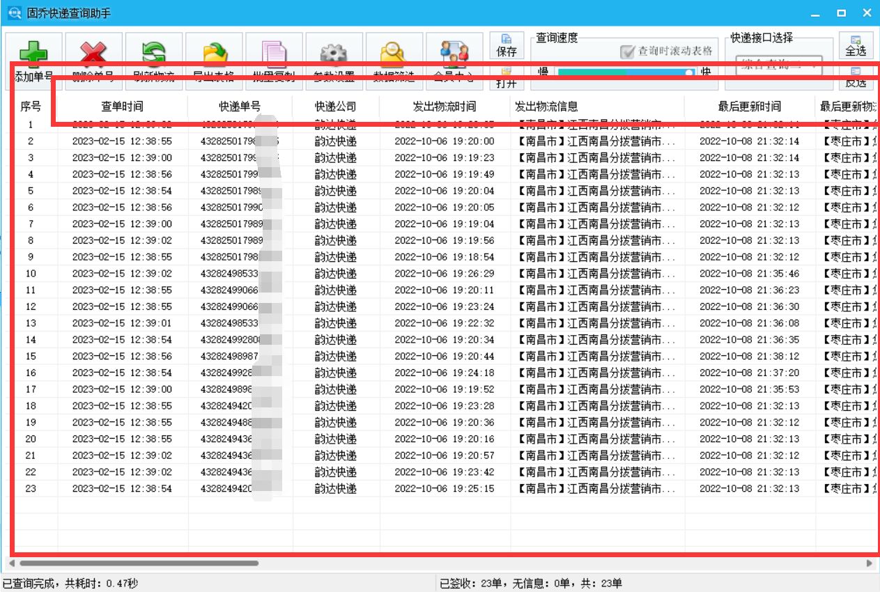 有什么软件可以批量查快递物流,怎么批量查询快递单号物流信息