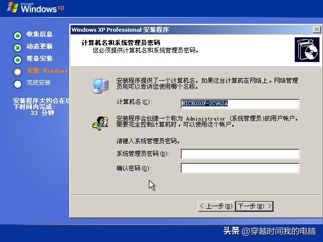 穿越时间安卓汉化版v1.0,10年前的windowsxp还能用吗