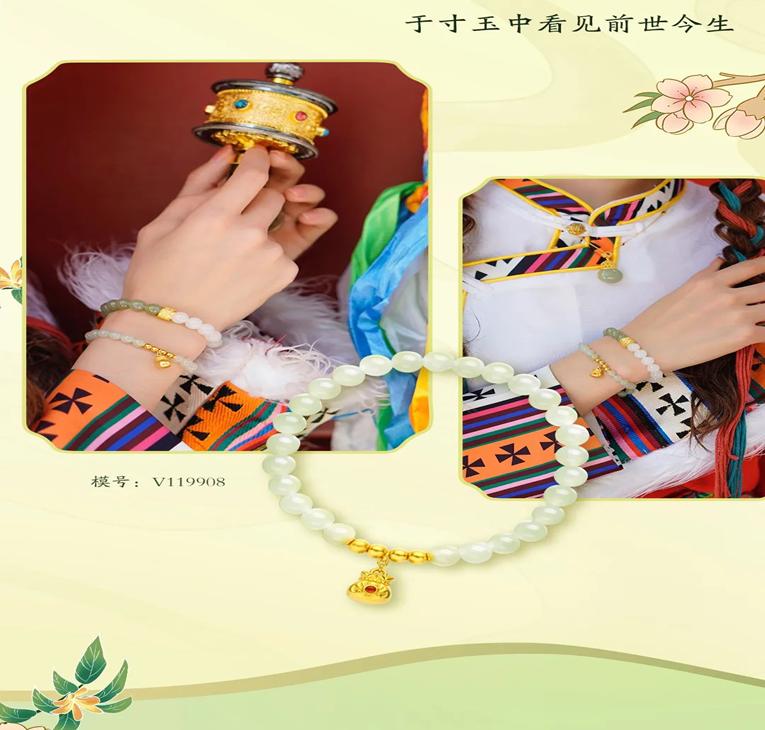 周大福国玉传承吉祥八宝,周大福国玉传承福运