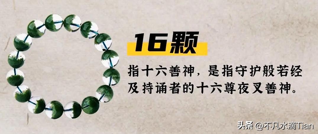 雍和宫香灰琉璃手串代表什么寓意,一串手串多少颗有讲究吗