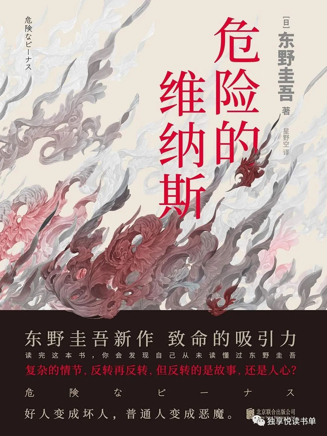 悬疑推理小说讲解推荐,悬疑推理小说十大经典排行榜