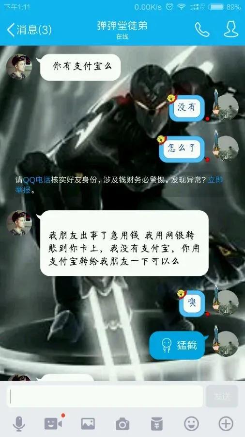 警惕女生的骗局,qq骗子最新套路女性骗局