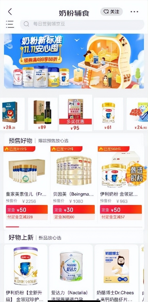 京东母婴511店,京东母婴169-20的券在哪领