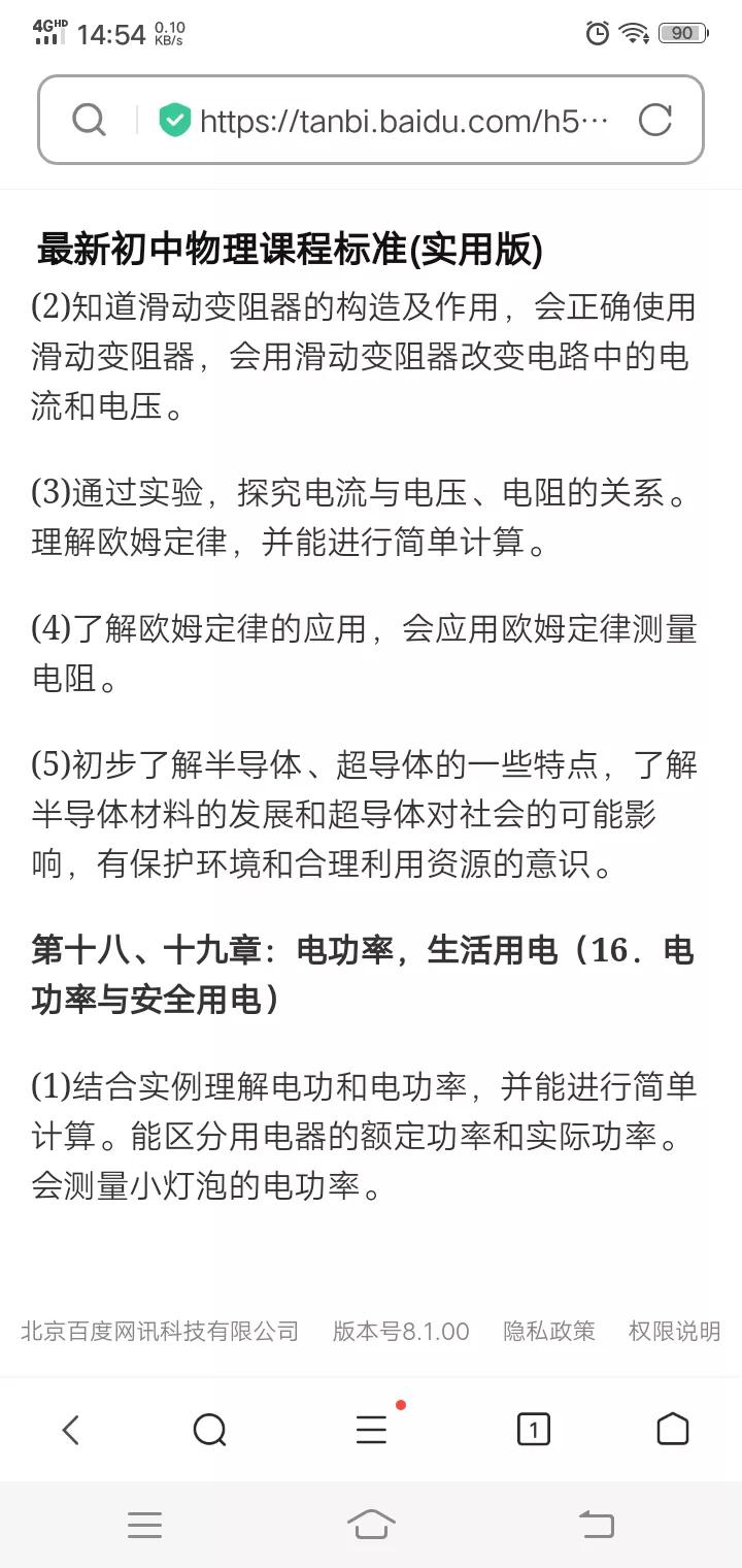 初中物理考点总结,初中物理必背考点真的很全