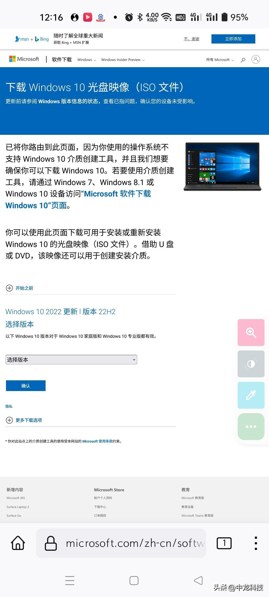 如何制作windows10官方安装u盘,win10官方u盘制作安装全过程