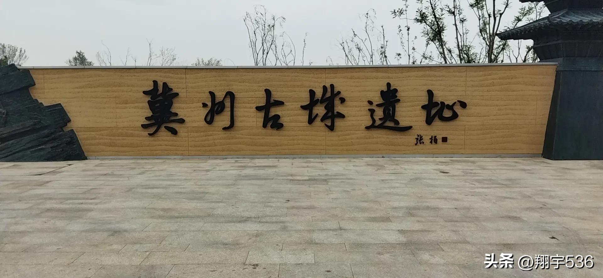 冀州城古城墙遗址,冀州的古城遗址