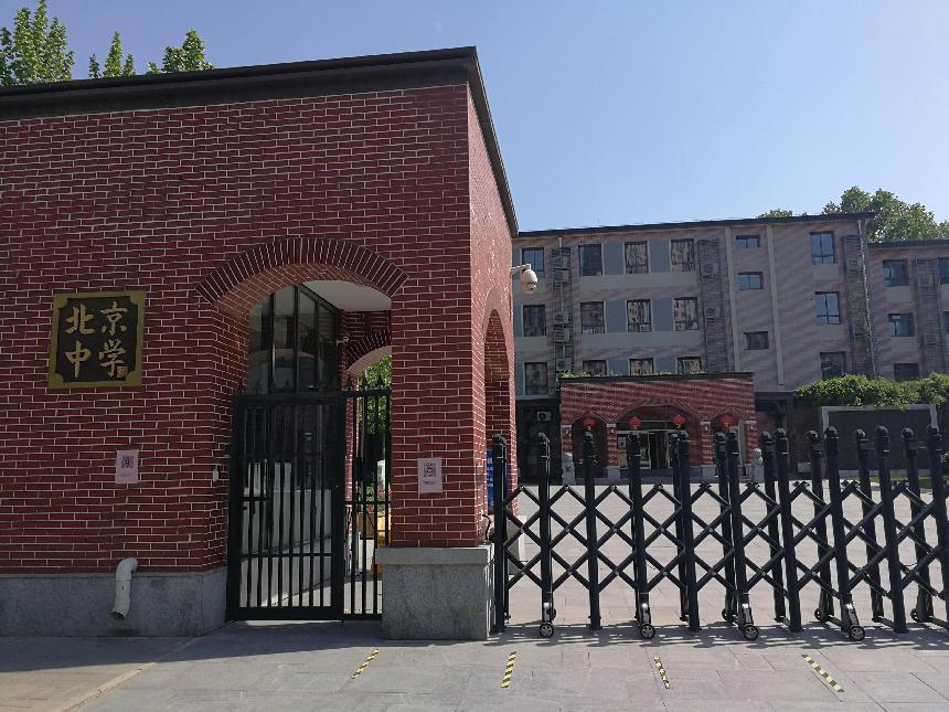 北京即将建设的国际学校,北京最好十所国际部