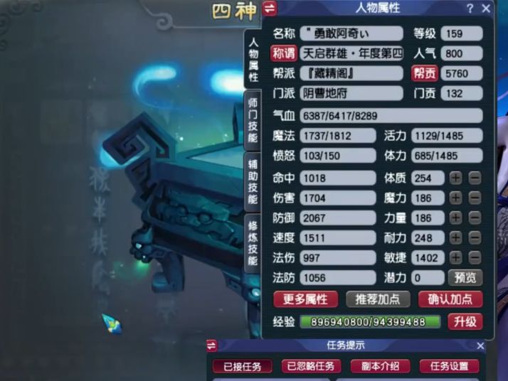 梦幻西游地府带加力量的武器,梦幻西游159地府带什么法宝