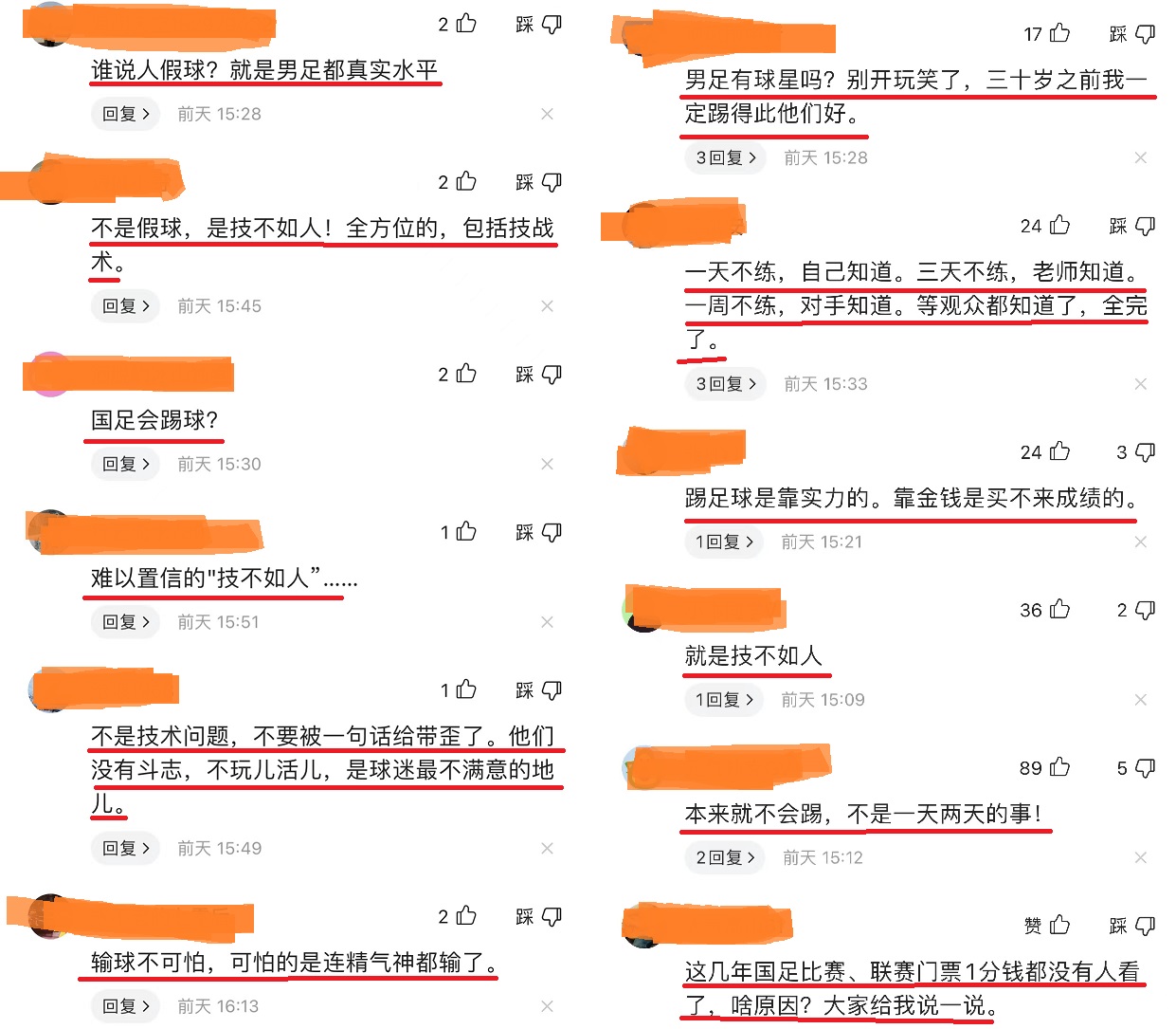 从男足这里找笑点找到最后找哭了何时可以赢来荣耀