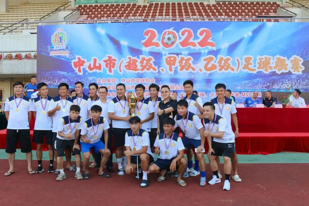 中山2022年超级足球联赛冠军,乙级足球联赛最新消息
