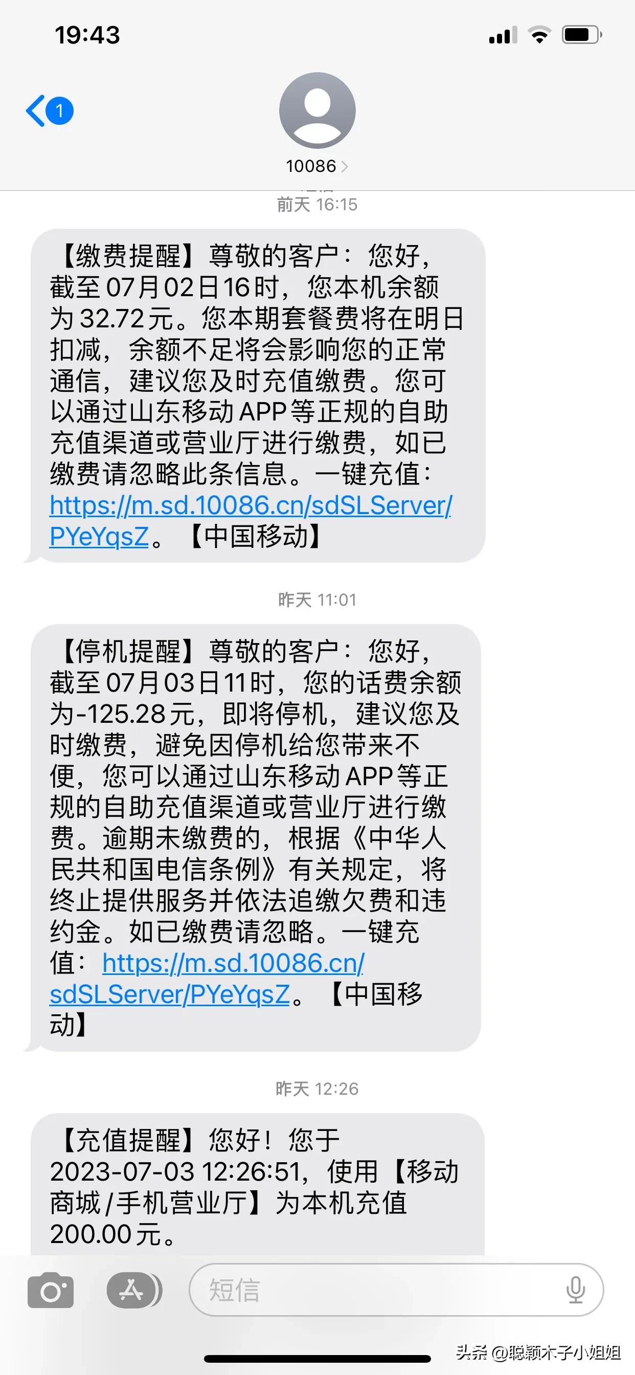 除了10086谁还会关心我,除了10086谁还关心过我