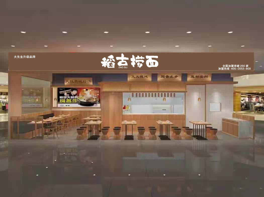 如何成功加盟稻古捞面,稻古捞面加盟费多少钱