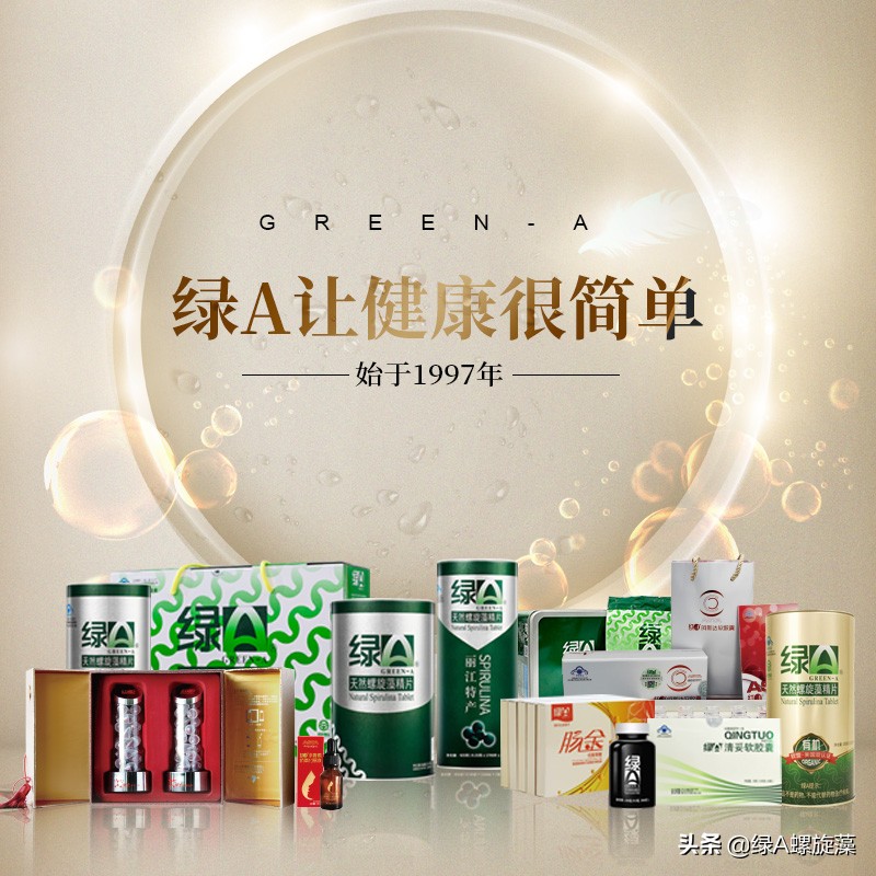 绿A保健食品旗舰店,绿a合法吗