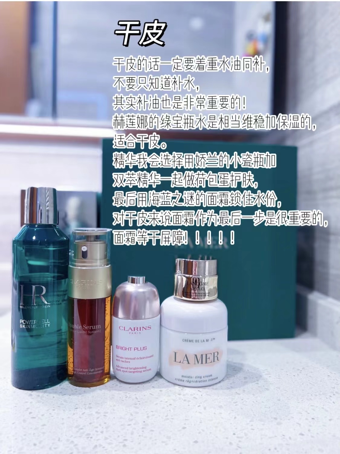 不同肤质补水护肤品推荐测评,过敏肤质补水大牌护肤品