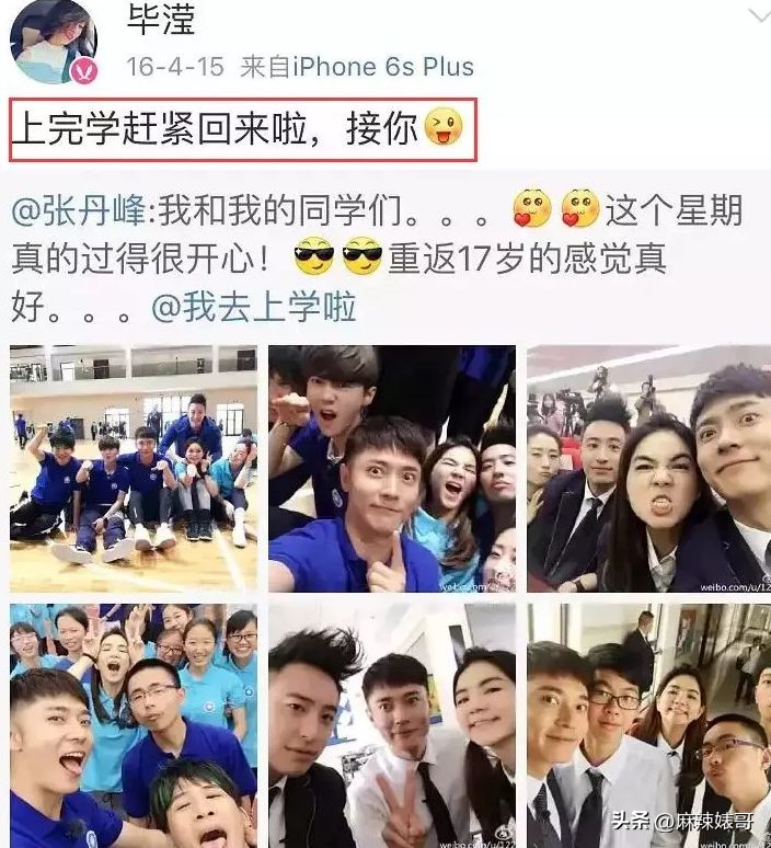 毕滢和张丹峰事件全过程,毕滢和张丹峰还在一起吗