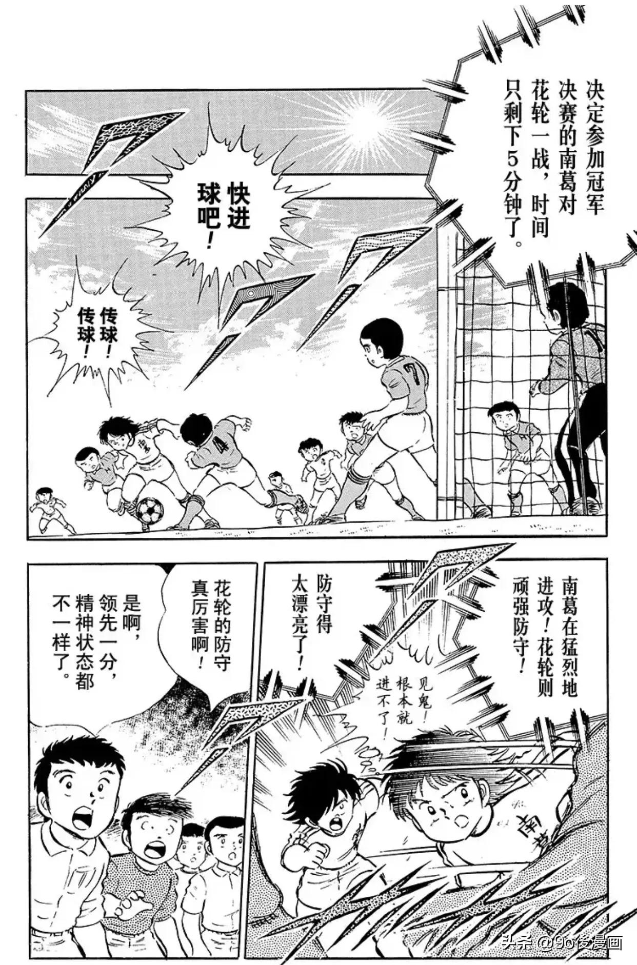 足球小将石崎比赛完整版,足球小将第二季结局是什么