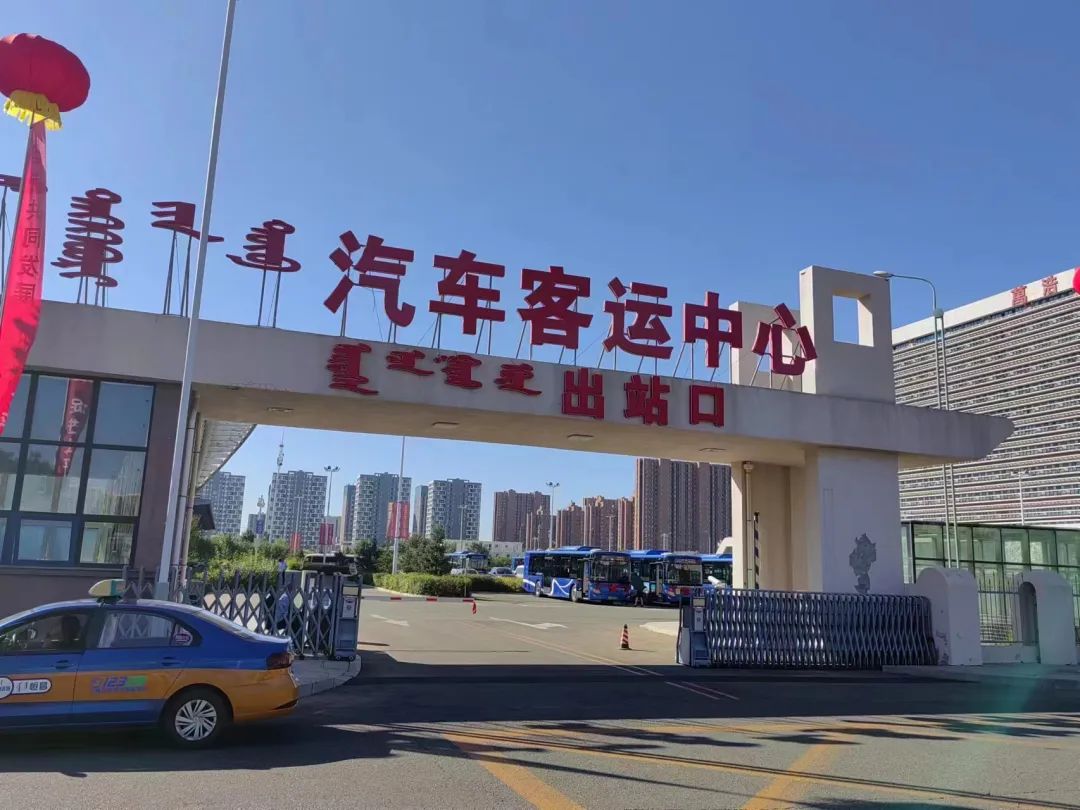呼和浩特市汽车客运站时刻表,呼和浩特长途汽车站最新通知