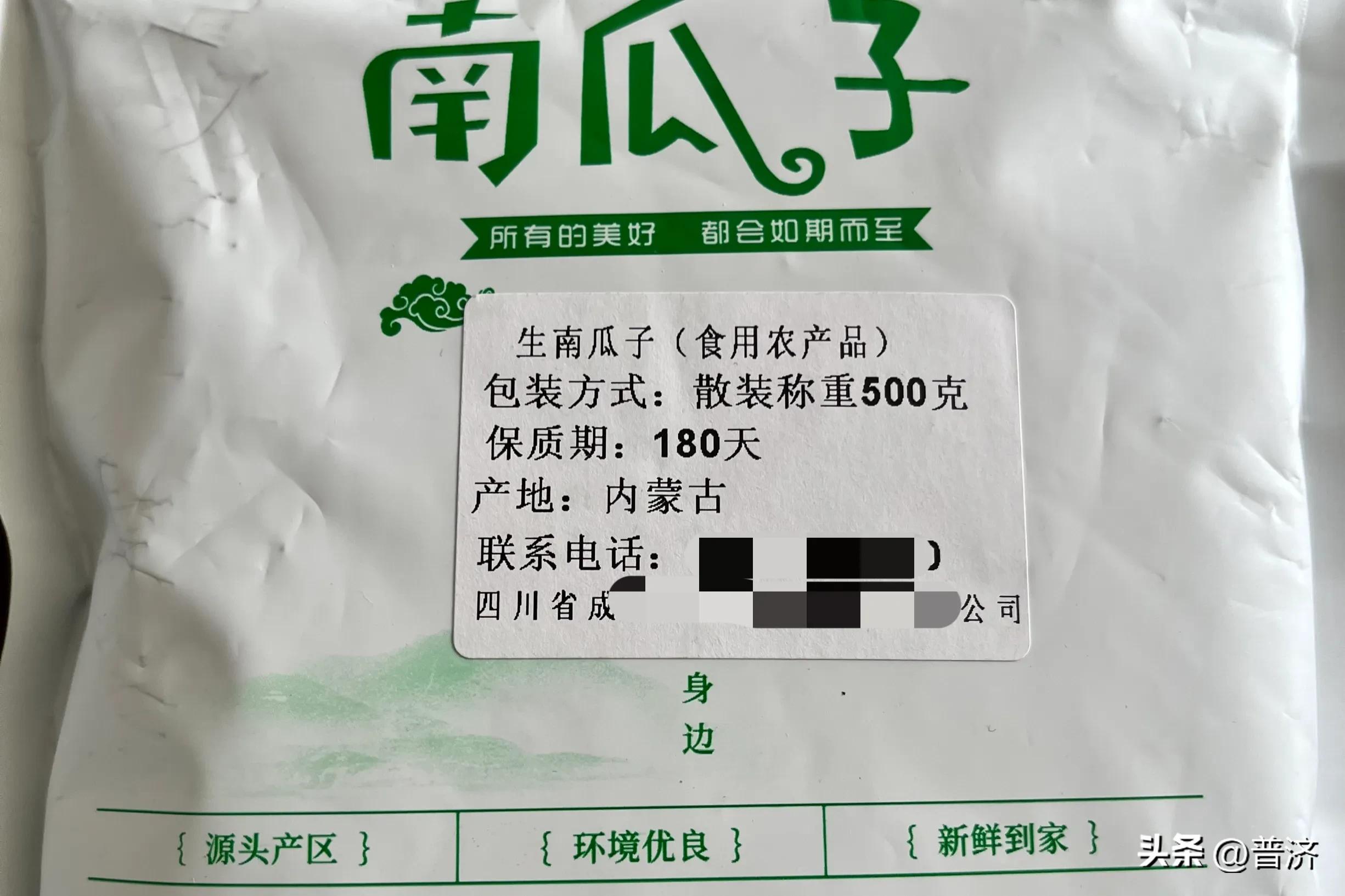 南瓜子陷阱：品质新鲜饱满，价钱不高也不低，到手一掂才感到有坑