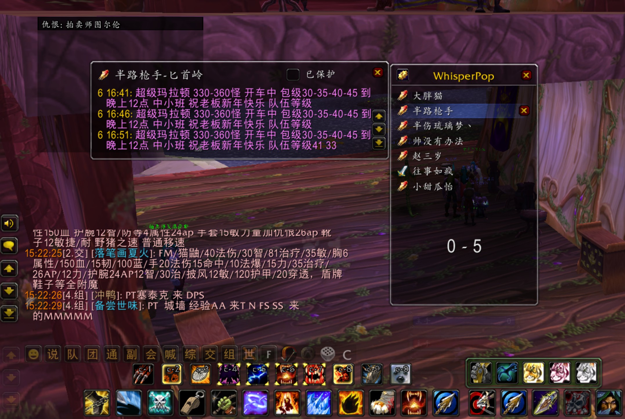 魔兽世界tbc海加尔峰是什么声望的,魔兽世界tbc海加尔山传送门