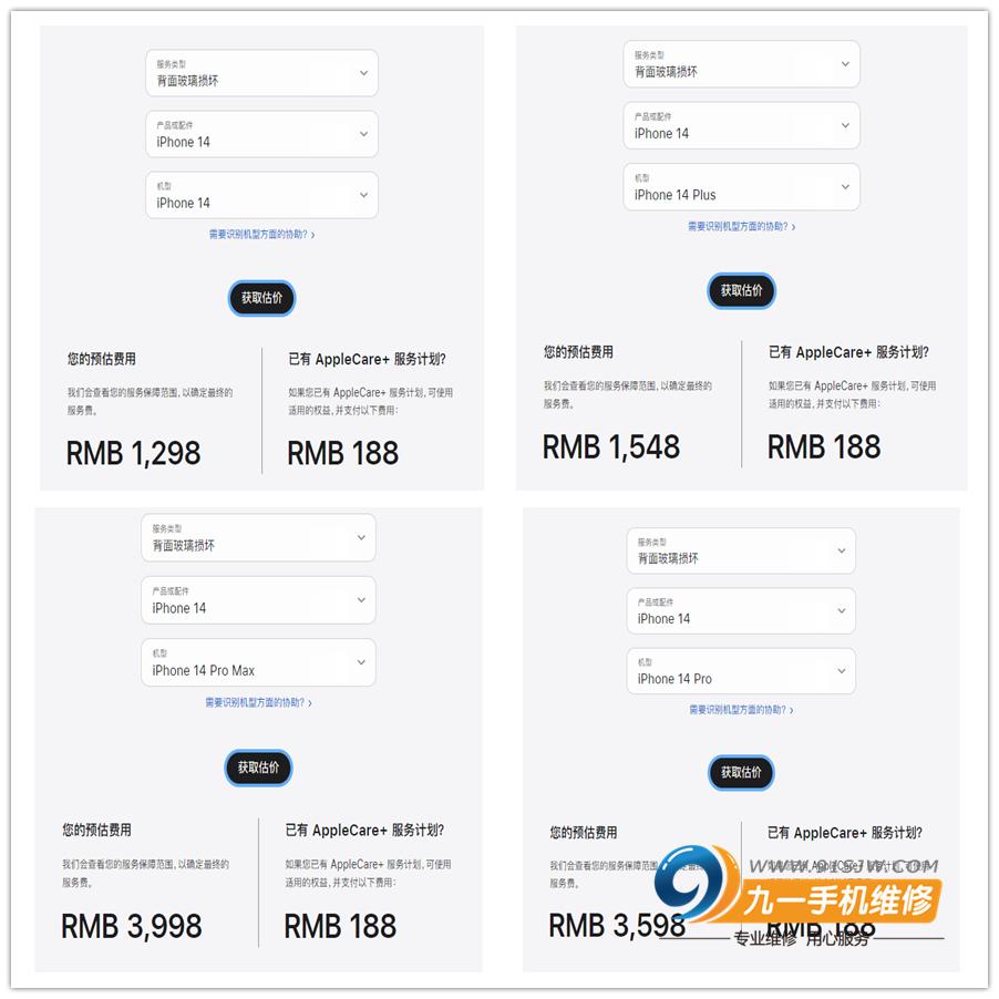 iphone14换屏多少钱官方,iphone14换屏幕大概多少钱