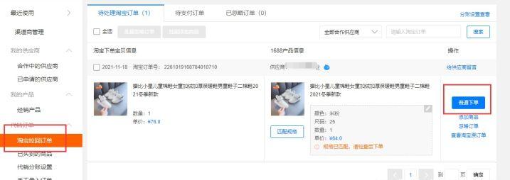 1688一件代发流程如何去发货,1688一件代发怎么快速发货