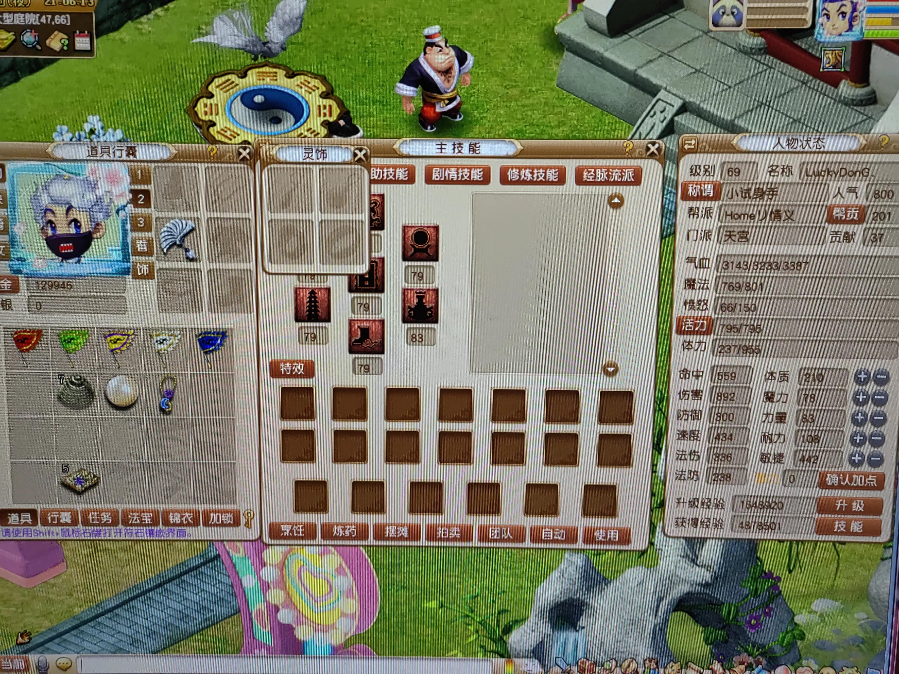 69天宫选哪个流派,69天宫值得玩吗