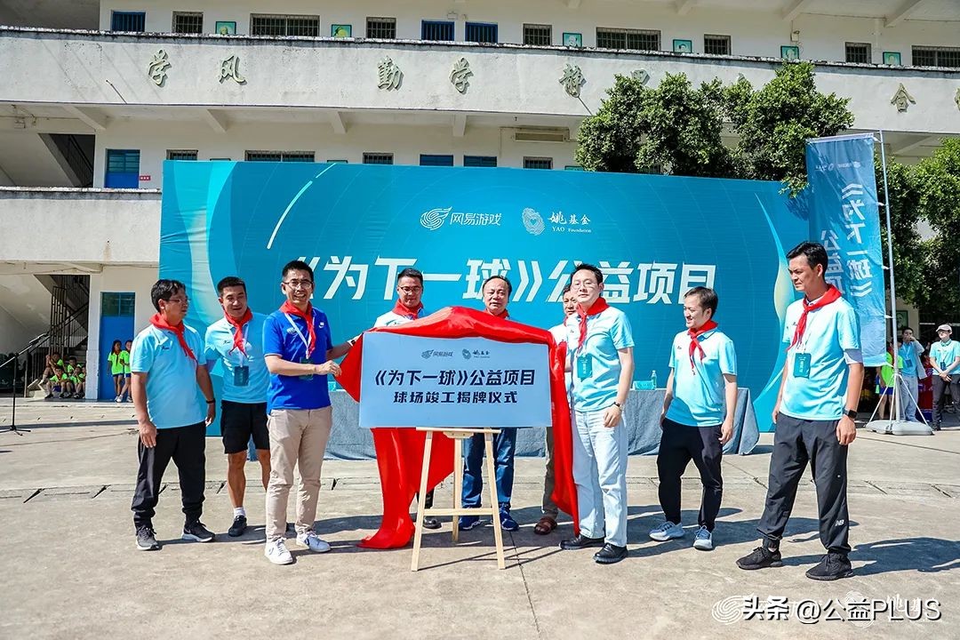 姚基金北京足球赛直播现场,姚基金同心赛区