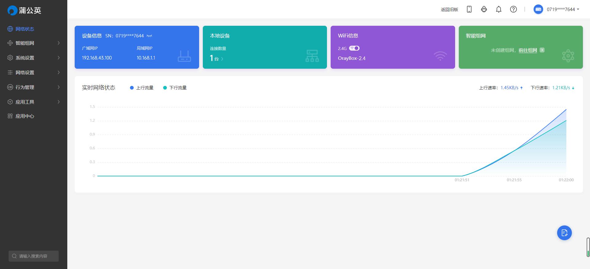 蒲公英路由器x4c设置wifi密码,蒲公英x4c路由器怎么设置上网