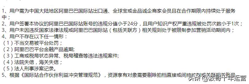 阿里国际站运营课程,阿里国际站培训课程