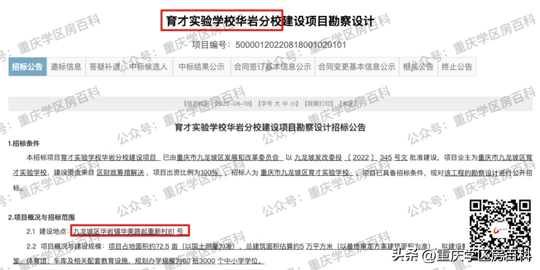 谢家湾小学本部和分校区别,谢家湾小学老校区和华润校区