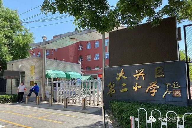 北京大兴第一城,北京大兴繁华地段