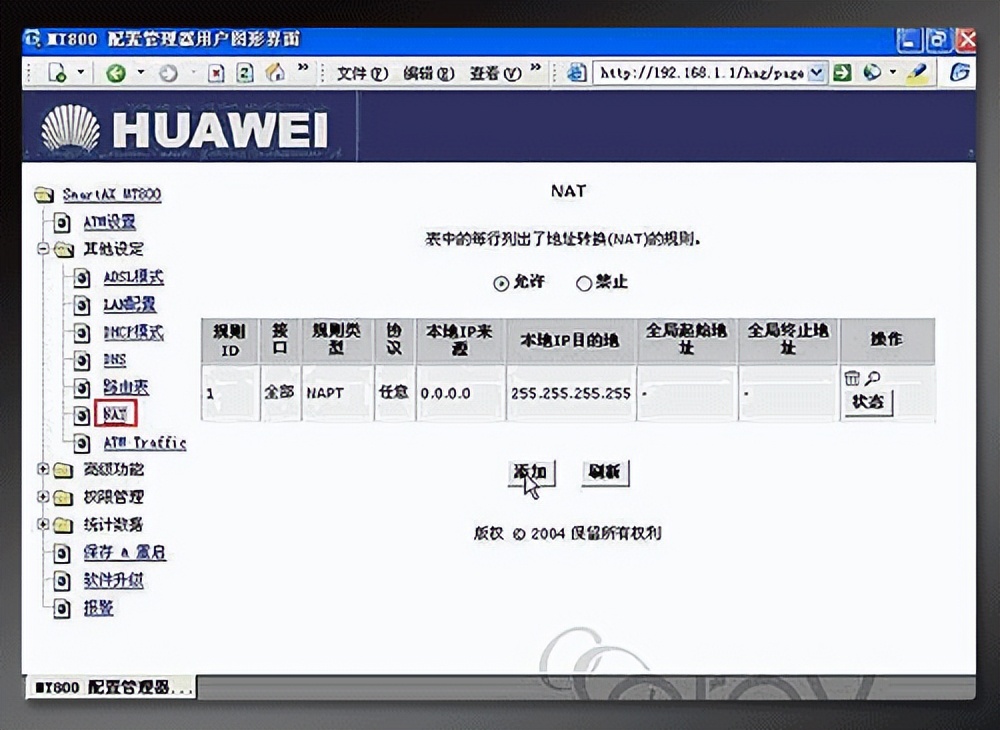 在路由器上映射端口,主路由器做端口映射