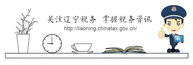 辽宁省增值税专用发票认证流程,税务开票平台要下载发票怎么操作