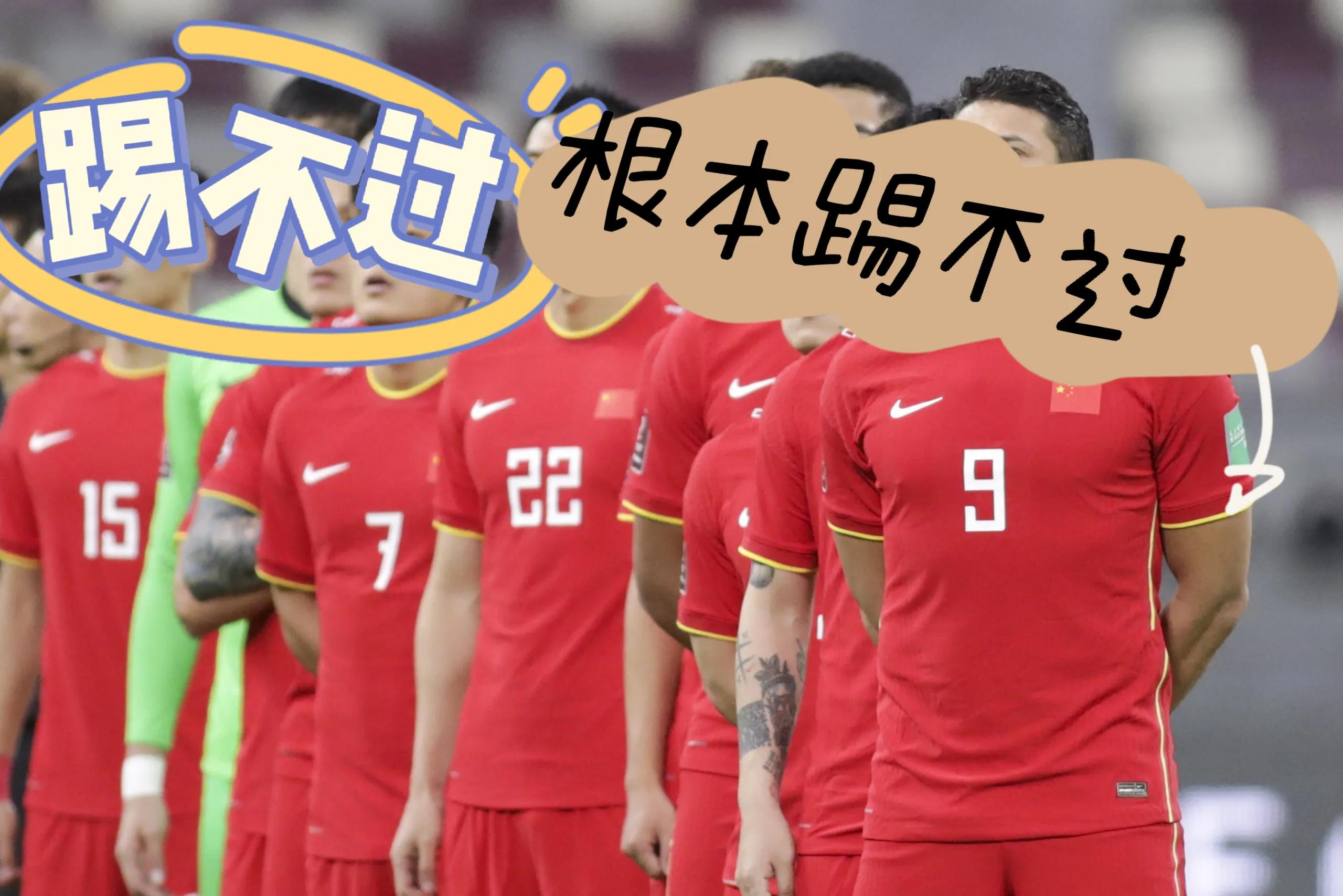 中国足球都是踢的什么球,中国的足球踢得怎么样