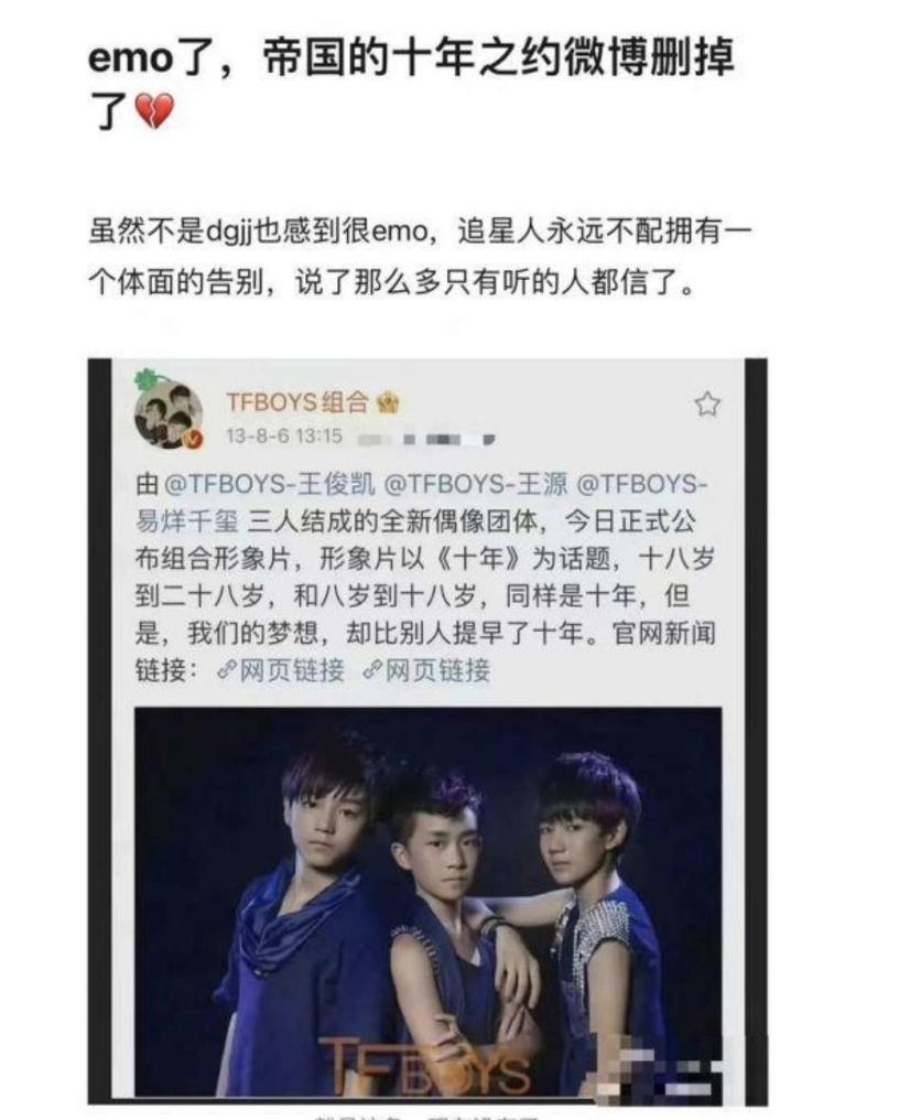 2023年第一场粉丝骂战，牵引出“顶流男团”走散的真相