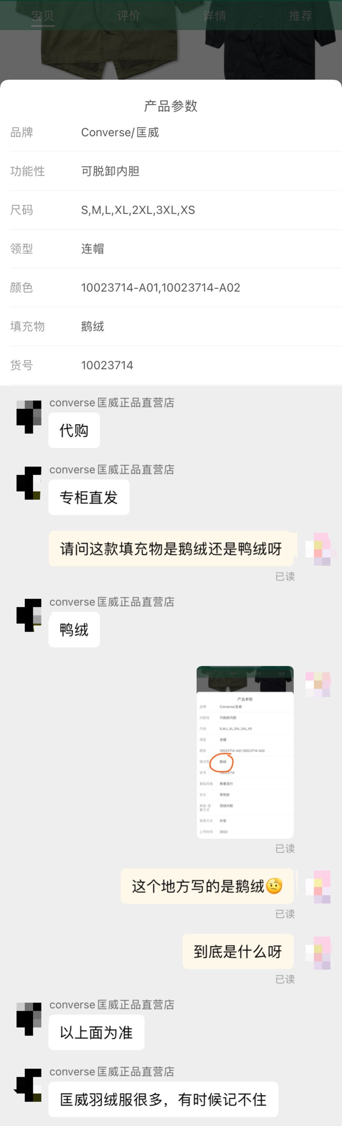 匡威是否被耐克收购,匡威有没有侵权