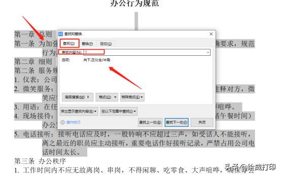 word排版技巧必学必会知识,Word快速排版的方法和技巧