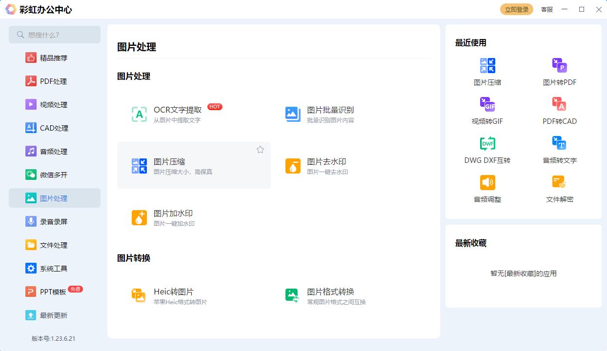 照片怎么改kb大小,美图秀秀怎么压缩到10kb到200kb以内